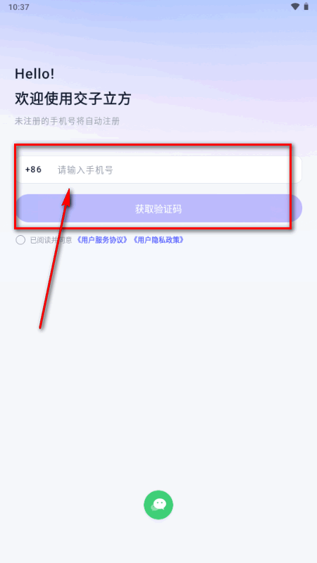 交子立方AI社交