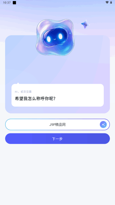 交子立方AI社交