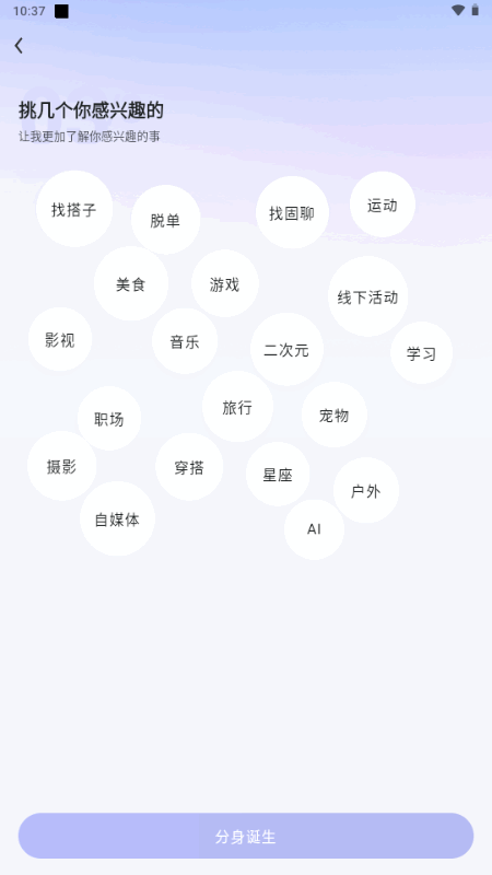 交子立方AI社交