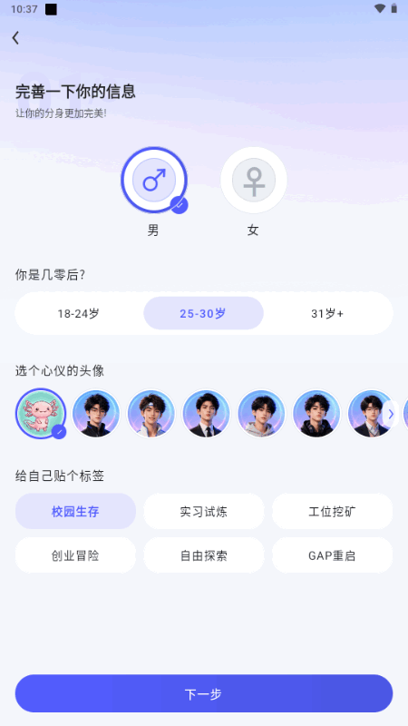 交子立方AI社交