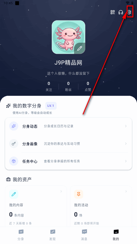 交子立方AI社交