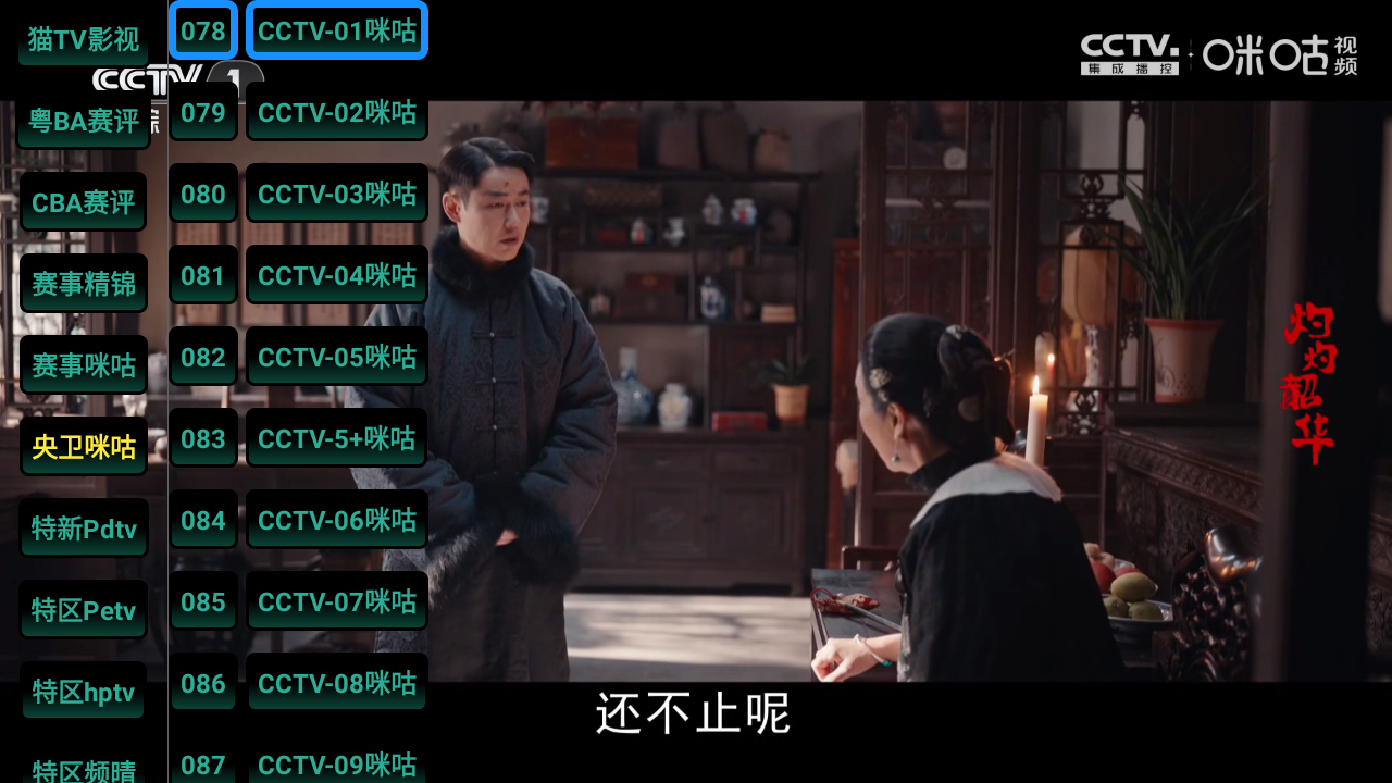 影视电视绿跑版TV电视版app下载-影视电视绿跑版采集直播频道软件下载