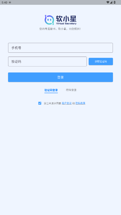 软小星最新版 软小星最新版