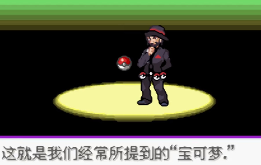 口袋妖怪百万能量