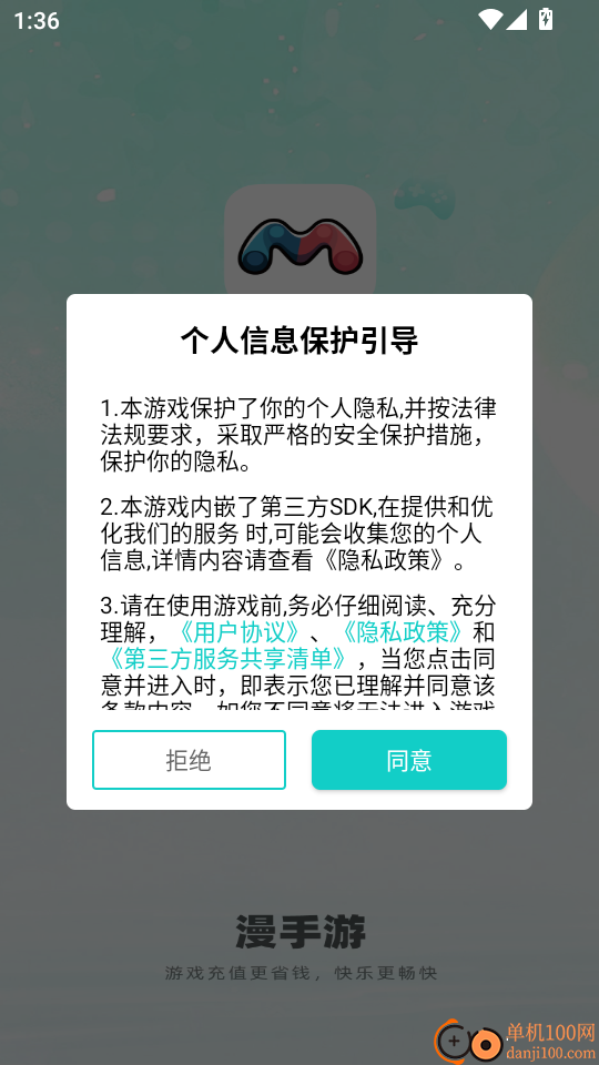 漫手游最新版