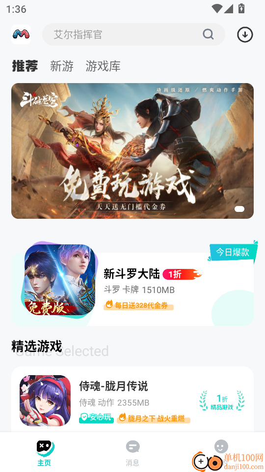 漫手游最新版