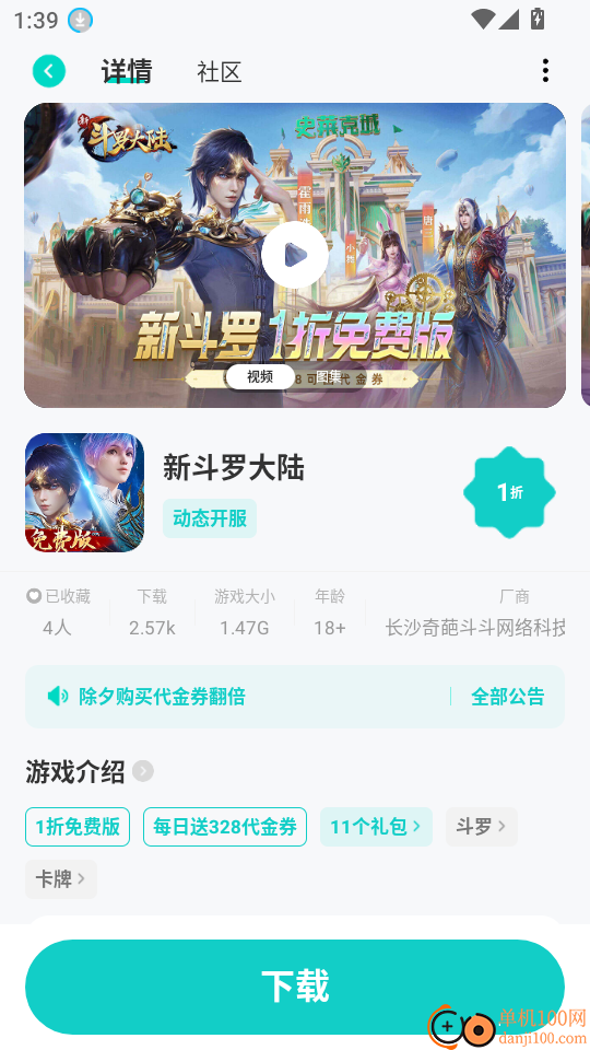 漫手游最新版