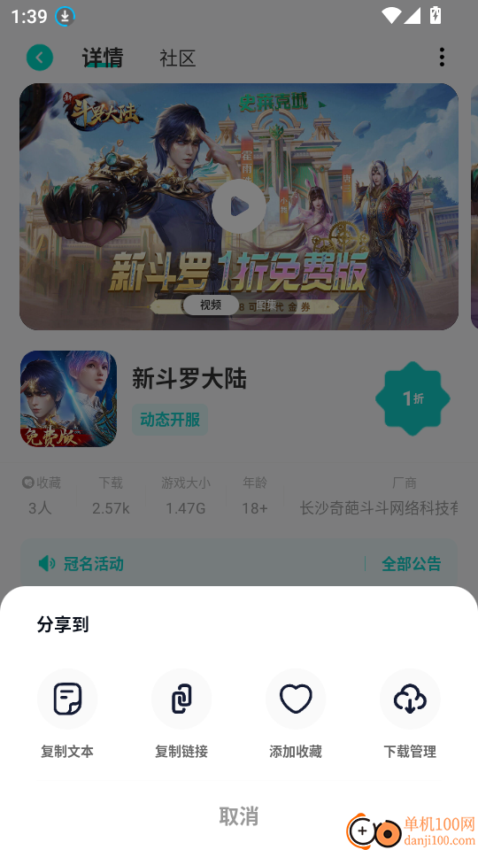 漫手游最新版