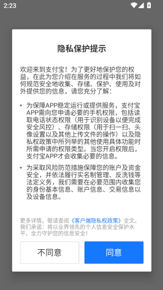支付宝下载安装2025最新版本 支付宝下载安装2025最新版本