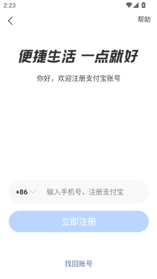 支付宝下载安装2025最新版本 支付宝下载安装2025最新版本
