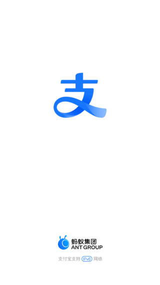 支付宝下载安装2025最新版本 支付宝下载安装2025最新版本