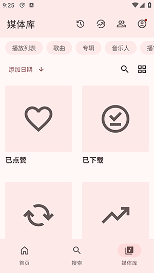 Meld音乐APP安卓下载最新版-Meld软件手机版下载安装免费版v0.6.7
