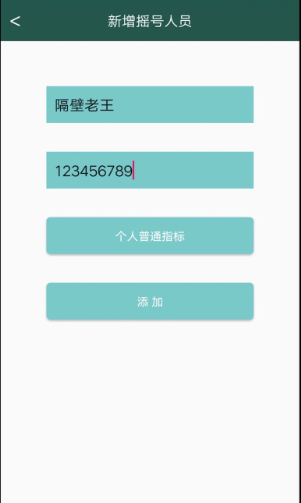北京小客车摇号指标查询系统app下载安装