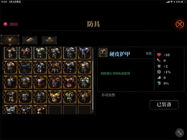 暗魔领主