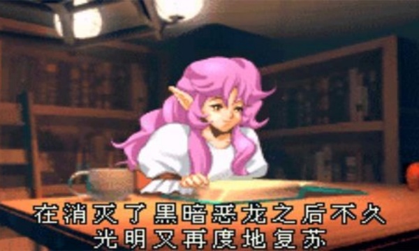 光明之魂2