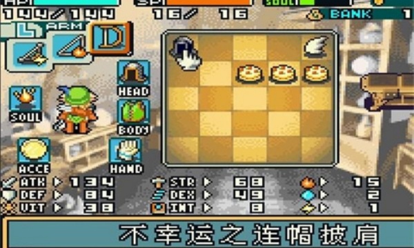 光明之魂2