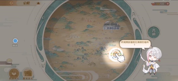 食物语安卓版