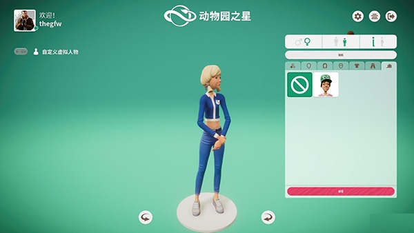 动物园之星