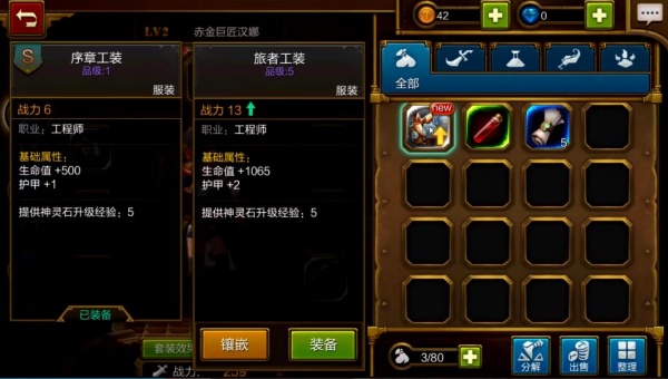 火炬之光