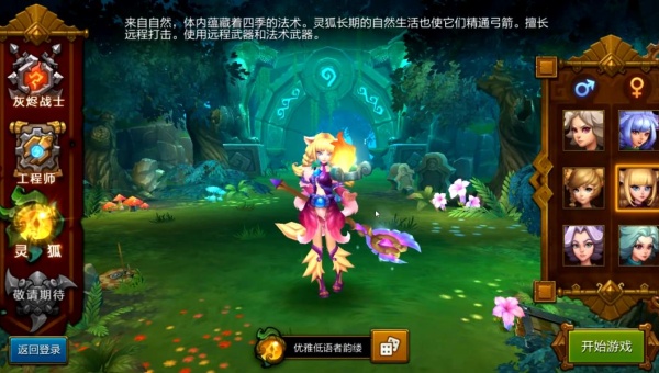 火炬之光