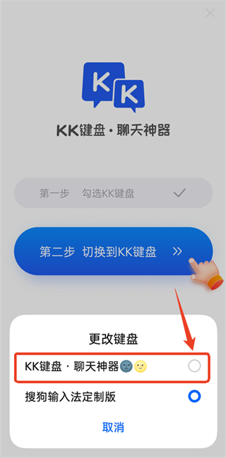 kk变声器app免费版安装包下载-kk键盘变声器软件最新版安卓下载