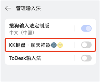 kk变声器app免费版安装包下载-kk键盘变声器软件最新版安卓下载