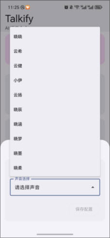 Talkify语音引擎app免费版下载-Talkify AI语音合成下载2026最新版本v1.0.25