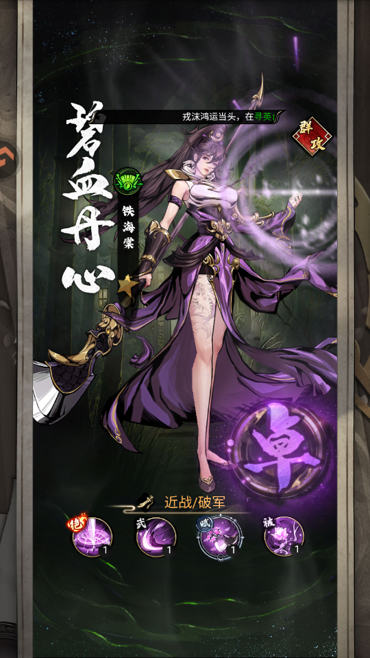 奇门放置卡牌游戏