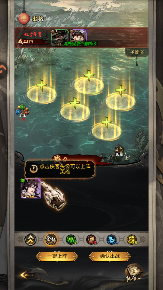 奇门放置卡牌游戏