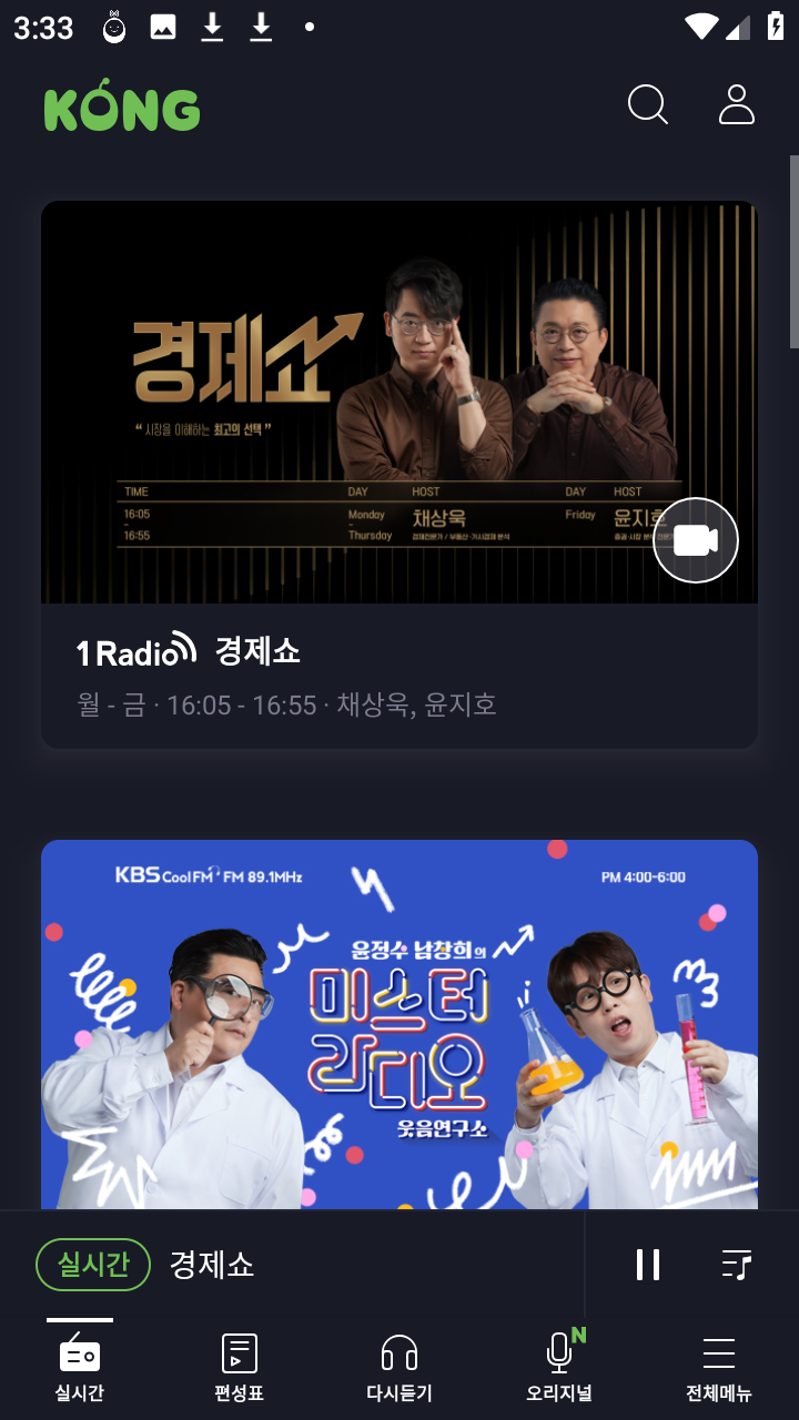 KBS KONG广播剧app官方版下载-KBS KONG韩版播客软件免费下载
