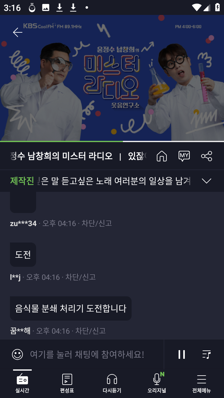 KBS KONG广播剧app官方版下载-KBS KONG韩版播客软件免费下载