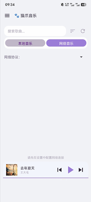 猫爪音乐APP安卓下载免费版-猫爪音乐APP手机版下载最新版本v1.0.15