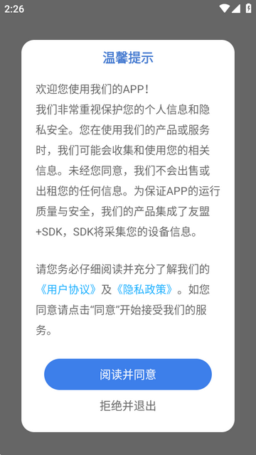 清风乐音纯净版
