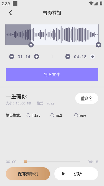 清风乐音纯净版