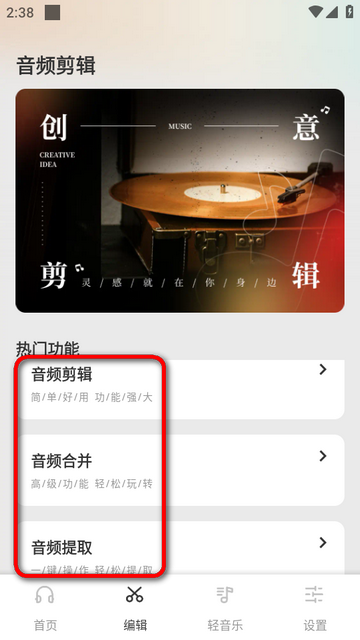 清风乐音纯净版