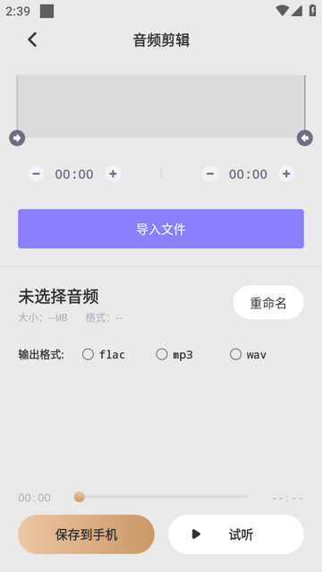 清风乐音纯净版