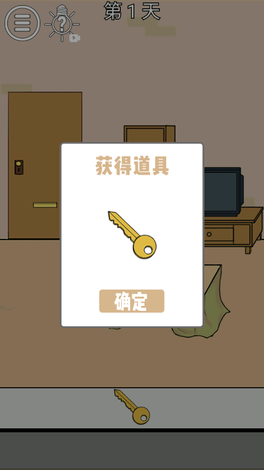 妈妈不让我出去玩手机版