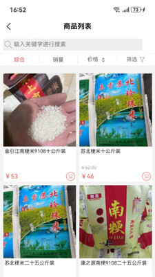 同易行 v1.0.0 安卓版 1