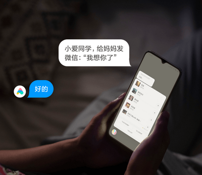 小爱通话 v6.1.6 安卓版 3