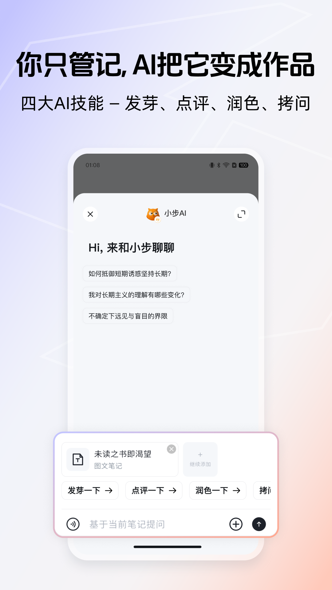 得到大脑 3.0.4 最新版 1
