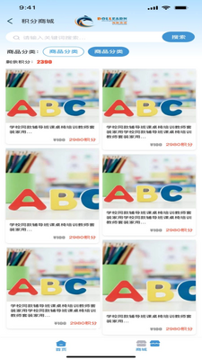 哆能智学家长端 v1.0.3 安卓版 1