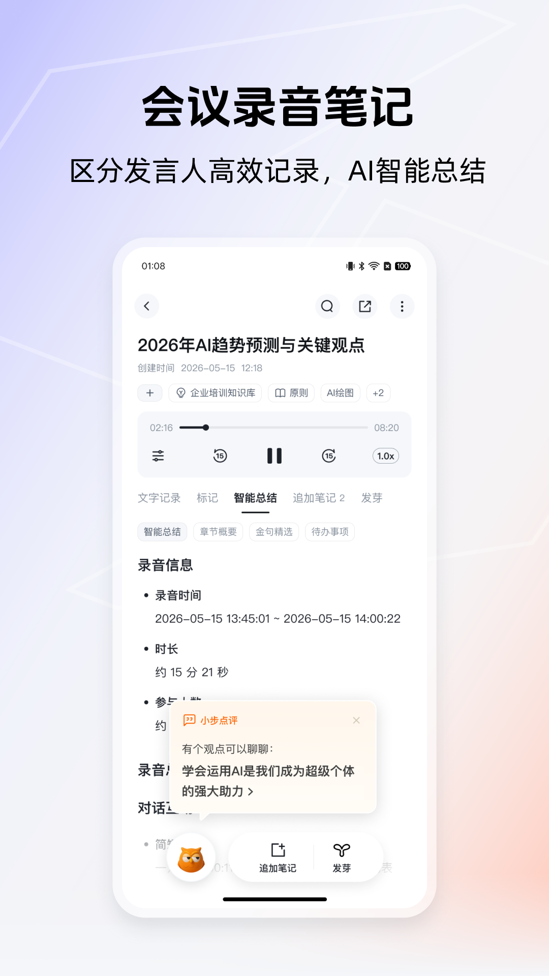 得到大脑 3.0.4 最新版 3