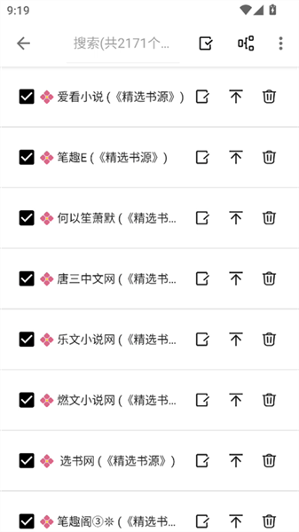 老子搜书免费版 3.3.0 安卓版 2