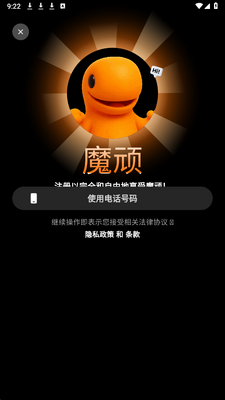 魔顽 v1.0.0 安卓版 2