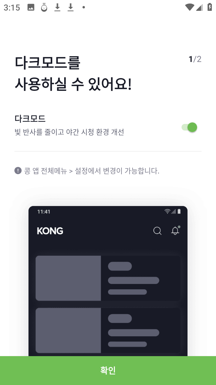 KBSKONG 3.4.6 最新版 0