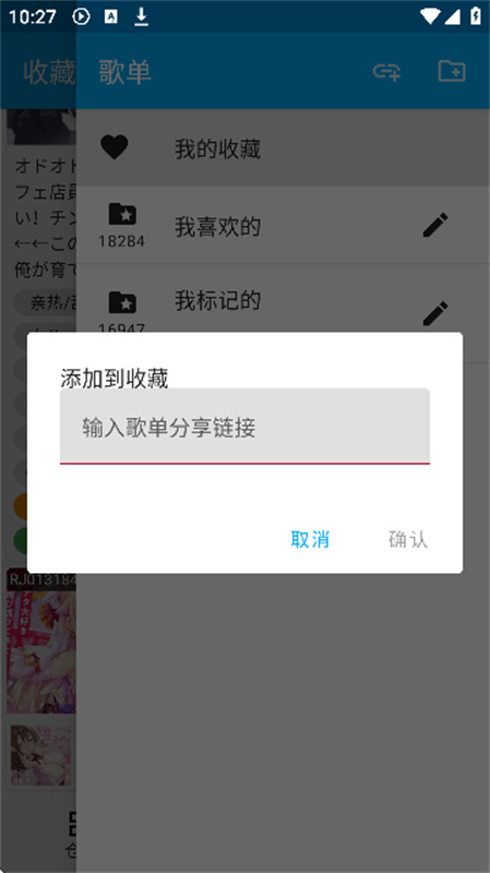 kikoeru助眠 2.11.0 最新版 3