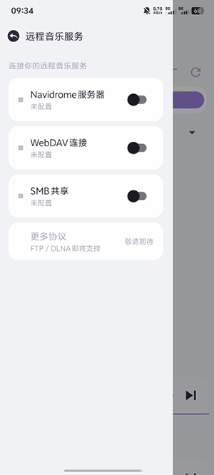猫爪音乐 1.0.15 安卓版 0