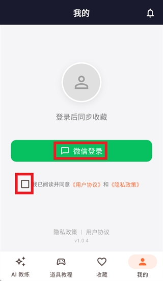 CS2智能助手 1.0.4 安卓版 2