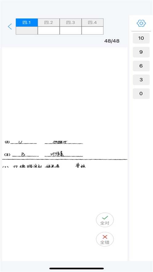 海豚阅卷 1.1.0 安卓版 3