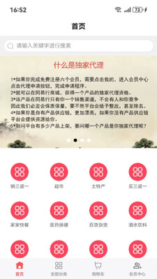 同易行 v1.0.0 安卓版 2